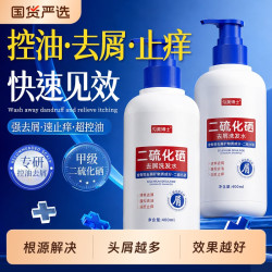 匀美博士 二硫化硒洗头水控油蓬松去屑洗发水液 400ml