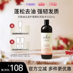 苏芊 空气感无硅油蓬松洗发水500ml