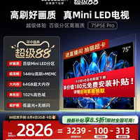 酷开 创维酷开75英寸K6 MiniLED智能液晶电视机高刷官方85