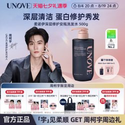 UNOVE 柔诺伊韩国洗发水