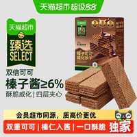 天猫超市 榛子可可威化饼干 220g 盒装