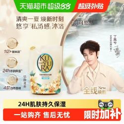 可悠然 美肌沐浴露 恬静清香型 替换装400ml