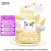 苗句宠 顺丰直发 宠物生日蛋糕 猫狗可食 鸡肉馅蛋糕 直径9.5cm约260g
