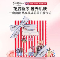 Cath Kidston CathKidston沐浴露护手霜礼盒花间巡礼七夕实用送闺蜜女生日礼物