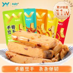 禹王营养 手磨豆干混合味2斤装1000g