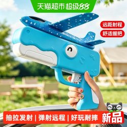 康百雀 恐龙泡沫弹射飞机枪儿童户外手抛飞天滑翔耐摔玩具男女孩生日礼物