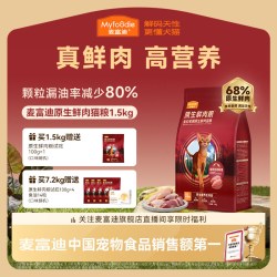 麦富迪 猫粮全价原生鲜肉粮缓解黑下巴营养成猫幼猫通用猫粮1.5kg&
