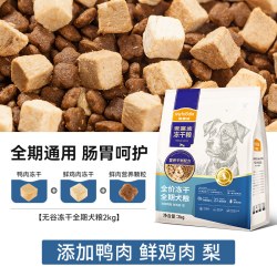 麦富迪 狗粮鸭肉梨冻干双拼成犬幼犬粮小型犬无谷牛肉蓝莓全期犬粮