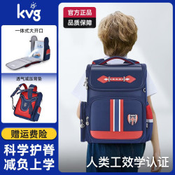 KVG 减负护脊儿童大容量书包