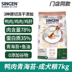信元發育寶 信元发育宝狗粮元气吉醇冻干粮鲜鸭肉阳梨青海苔蛋黄幼犬成犬10kg