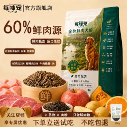 全价鲜肉狗粮无谷配方每味宠成犬犬粮试吃中小型犬幼犬粮比熊柯基