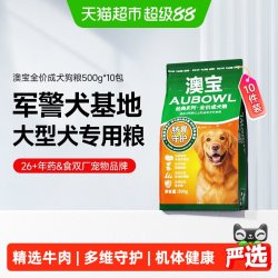 雷米高 澳宝警犬专用粮金毛泰迪狗粮中大型犬全价全期犬粮500g*10