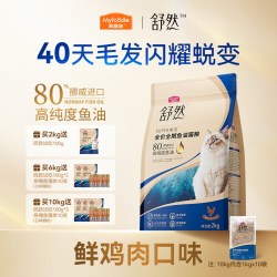 麦富迪 舒然鱼油猫粮美毛靓毛添加80%高纯度鱼油成幼猫粮通用2kg&