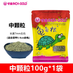 龟粮乌龟饲料寸金龟粮500g巴西龟大龟龟粮中大乌龟专用粮乌龟食粮