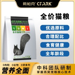希帕克 猫粮1.8kg鲜肉无谷低敏营养增肌长肉成幼猫全价猫主粮旗舰