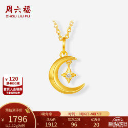 周六福 七夕情人节礼物黄金镶嵌钻石吊坠女款5G足金星月颈饰 吊坠-1.12g