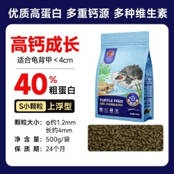 PORPOISE 高钙龟粮麝香鳄龟黄缘巴西蛋龟饲料水龟半水龟通用乌龟食饲料