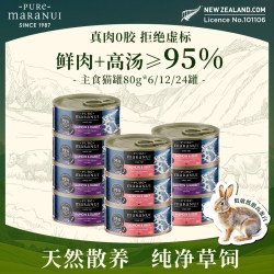 PureMaranui猫咪专用主食罐头成幼猫兔肉湿粮