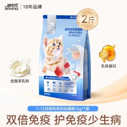 迪尤克 猫粮幼猫专用粮1到3月试吃体验装4到12月小猫小袋喂流浪猫