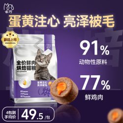 乖巧 烘焙猫粮旗舰店官方正品幼猫成猫无谷冻干鲜肉全价营养成猫粮