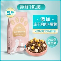 BEAUTY CAT 小安心冻干狗粮中小型犬泰迪比熊中大幼犬成犬官方旗舰店正品