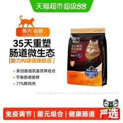 领先 全价鲜肉烘焙猫粮壮壮系列鲜鸡肉配方1.5kg
