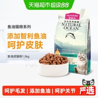 麦富迪 猫粮三文鱼油成幼猫英短蓝猫通用营养全价猫主粮天然粮10kg