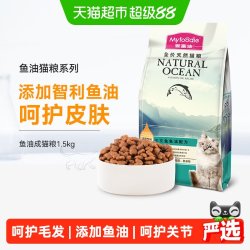 麦富迪 猫粮三文鱼油成幼猫英短蓝猫通用营养全价猫主粮天然粮10kg