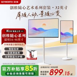 创维 43A4FD 可旋转移动电视