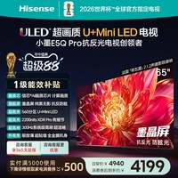 移动端：海信 65E5Q-PRO 液晶电视 65英寸 4K