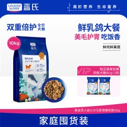 蓝氏 双重倍护乳鸽狗粮全价冻干犬粮通用型小型犬中大型犬狗粮10kg