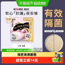 高洁丝 经典系列 夜安裤裤型卫生巾