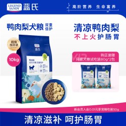 蓝氏 鸭肉梨双重倍护狗粮大中小型犬边牧金毛成犬幼犬通用犬粮10kg