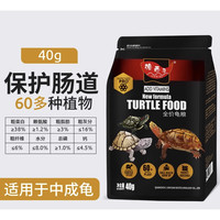 渔西子 龟粮巴西龟草龟蛋龟通用上浮不浑水高钙亮壳高蛋白乌龟饲料