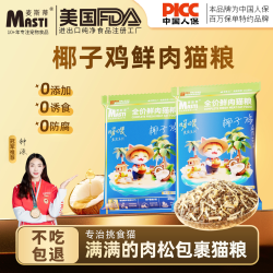 麦斯蒂 全价猫粮椰子鸡全阶段通用美毛10斤实惠装试吃