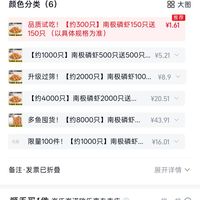 订单截图缩略图