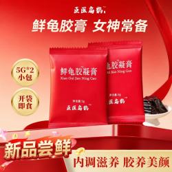 臣医扁鹊鲜龟胶膏即食无添加2袋