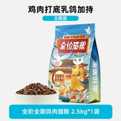 雪醇 乳鸽猫粮10斤实惠装成猫幼猫通用鸡肉冻干夹心高蛋白无谷猫粮