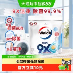 威露士 9X杀菌洗衣凝珠 12g*20粒 袋装