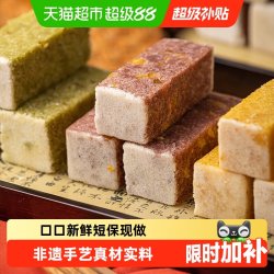 杨先生 芡实茯苓桂花八珍糕