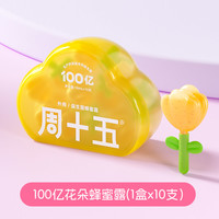 移动端：周十五 100亿益生菌蜂蜜露花朵装10支产妇老人专用 1件装