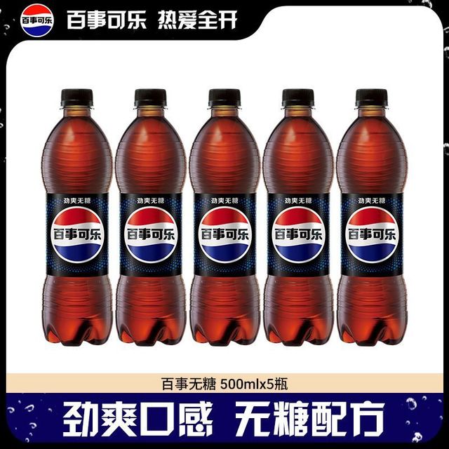 百事 可乐 无糖 500ml*5瓶 碳酸饮料