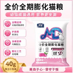 美督 全价全期膨化猫粮营养均衡主粮猫咪通用幼猫成猫老猫科学养宠