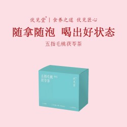 伏见堂 五指毛桃茯苓茶 80g 礼盒装