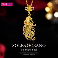 PINKBOX 娉饰珠宝黄金吊坠足金挂坠流苏羽毛足金吊坠鎏金之羽系列