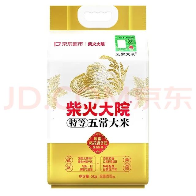 PLUS会员：柴火大院  特等五常大米 10斤 溯源原粮稻花香2号 东北大米 5kg