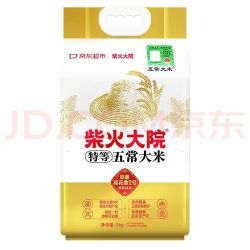 柴火大院  特等五常大米 10斤 溯源原粮稻花香2号 东北大米 5kg