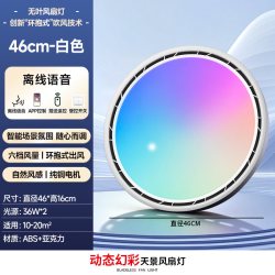 泥鸥 隐形风扇灯吊扇灯青晴空灯自然光天空餐厅卧室家用一体电风扇吊灯