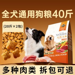 Nutri Pet 边牧狗粮40斤装边境牧羊犬狗粮大型犬专用成犬狗粮幼犬粮官方正品