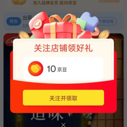 出前一丁京东自营旗舰店 店铺内十京豆
